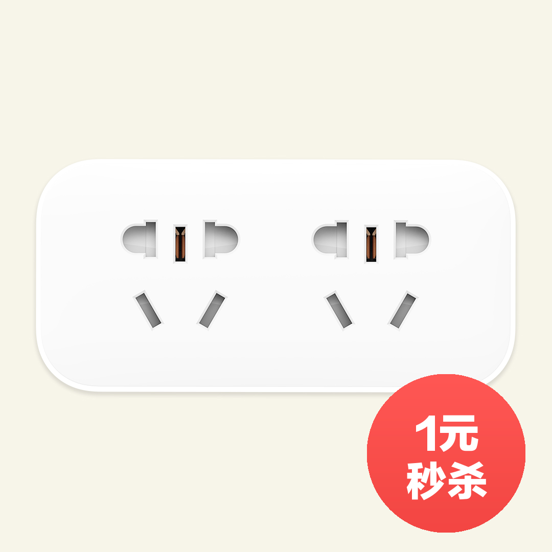 米家二位转换器 白色 通用
